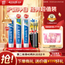 云南白药牙膏口腔护理经典套装 护龈亮白祛渍 清新口气3支装535g+牙刷2支