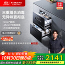 方太光刃消毒柜嵌入式家用 125升2门3抽专区专放 5min瞬消 45min奶瓶除菌 消毒碗筷柜【国家补贴】JP10