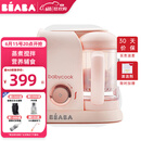 BEABA辅食机婴儿蒸煮搅拌一体宝宝多功能打泥研磨料理机babycook 马卡龙粉 2叶刀头