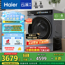 海尔（Haier）滚筒洗衣机全自动10公斤懒人家用家电国家补贴20% 云溪3.0直驱洁净 XQG100-BLDE583HU1
