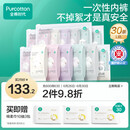 全棉时代一次性内裤女纯棉不掉絮灭菌 L码30条【品牌直供 安全灭菌】