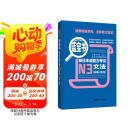 日语红蓝宝书系列 蓝宝书 新日本语能力考试N3文法 语法（详解+练习）