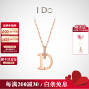 I Do现货闪发MINI系列 18K金钻石项链女求婚生日情人节礼物送女友老婆 18K金/链长40+5cm