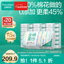 全棉时代【丁禹兮推荐】100%棉一次性洗脸巾抽纸婴儿棉柔巾擦脸干湿两用 【经典款】 1层 100片*18包
