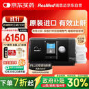 瑞思迈（Resmed）S10家用医用睡眠无创便携止鼾器防打呼噜呼吸暂停综合征呼吸机