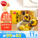 思念大黄米黑芝麻汤圆454g约15颗 黄米汤圆 粗粮早餐奶茶元宵汤圆