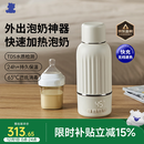 小白熊无线便携恒温杯婴儿水壶保温儿童外出泡奶电热杯带快充500mL 5076