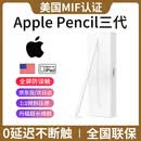 【美国MIF认证】适用apple pencil电容笔苹果ipad触控笔二代防误触手写笔pro平板11蓝牙air5触屏 官配旗舰版【蓝牙电量显示丨无延迟不断触丨超长续航】