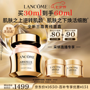 兰蔻菁纯面霜30ml轻盈版玻色因抗皱保湿护肤品套装礼盒七夕情人节礼物