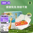 婧麒（JOYNCLEON）一次性口水巾婴儿宝宝围嘴新生儿可旋转免洗围兜50片 Jyp62199