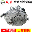 丽田众泰T600T800大迈X7E200SR9自动变速箱总成双离合变速器波箱总成 众泰SR9