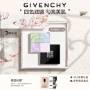 纪梵希（Givenchy）【MINI 便携版4g】四宫格散粉定妆粉1号礼盒 520情人节礼物送女友