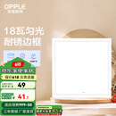 欧普（OPPLE） 集成吊顶led 铝扣板天花板格栅平板灯嵌入式厨房灯厨卫灯 PC防锈边框【新明阁18瓦白光】 防潮防锈抗油污