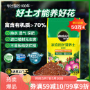 美乐棵  通用营养土养花花肥种植土花土种菜土盆栽绿植专用土壤100L