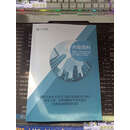 【二手9成新】国有企业多元化用工模式合规盘点与推行竞争上岗、末等调整和不胜