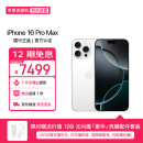 Apple/苹果【12期分期版】iPhone 16ProMax（A3297）256GB白色钛金属支持移动联通电信5G 双卡双待手机资源机
