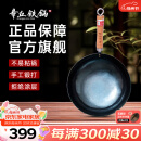 章丘铁锅手工锻打铁锅无涂层物理不粘锅炒锅木把圆底炒菜锅厨房好物轻音 标准版古法烤蓝（已干烧） 32cm