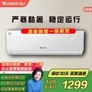 格力空调挂机一级能效大1匹1.5匹2匹3匹冷暖定频二手9成新空调家用卧室出租房客厅壁挂式商用KFR-26GW 大一匹单冷一级能效+送货上楼包安装