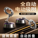 李森（LISEN）【年度新品】车载手机支架磁吸式真空吸盘2025新款仪表台汽车专用