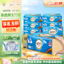 洁云卫生纸 本色纸4D溶+402张(3层)*10包 方包箱装 速溶草纸抽纸厕纸