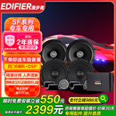 漫步者汽车音响喇叭改装SF651E+S651B四门6喇叭套装6.5英寸车载扬声器 四门6喇叭+DSP功放（含隔音）