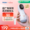 海尔（Haier）胎心监测仪胎心仪孕妇家用医用监护仪多普勒 一体式630Y