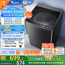 小天鹅（LittleSwan）波轮洗衣机全自动 直驱变频 深层超净洗 一键智洗 10公斤 TB100V26DT  家电国家补贴20% 以旧换新