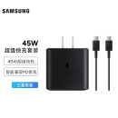 【特价】三星 原装45W充电器 快充版 手机/平板快充充电器 Type-C接口 45W 准新