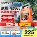 亿力高压洗车机4435H 1400W家用清洗机高压洗车水枪洗车神器全套水枪