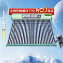 四季沐歌（MICOE）新款飞享国补太阳能热水器家用 免费升级大容量30管255L 防冻光电两用自动上水 电加热 一级能效