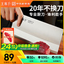 王麻子菜刀厨师专用厨片刀3号 切片切肉锻打刀具厨房锋利家用切菜刀