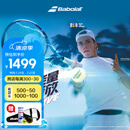 百保力BABOLAT百宝力网球拍全碳素2025款PD李娜王欣瑜成人专业网球拍【已穿线】