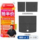 固特异（Goodyear）汽车后备箱垫适用于理想L6配件尾箱垫TPE后排座椅靠背垫3件套