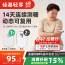 硅基动感 轻享分体式动态血糖仪 动态血糖监测仪 免扎针 1发射器+2探头