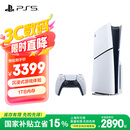 PlayStation 索尼（SONY）PS5 PlayStation5（轻薄版 1TB）光驱版 国行主机 PS5slim 游戏机《死亡搁浅》