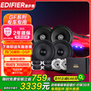 漫步者（EDIFIER）汽车音响改装升级GF系列【四门喇叭+DSP功放】快速提升音质