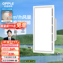 欧普（OPPLE） 集成吊顶led 铝扣板天花板格栅平板灯嵌入式厨房灯厨卫灯 【Z601】照明换气扇30*60 防潮防锈抗油污