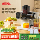 膳魔师（THERMOS）卧式榨汁机原汁机渣汁分离小型家用果汁机便携式水果蔬菜全自动料理机NFC多功能大口径商用打汁杯 白色