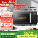 美的（Midea）微碳微波炉烤箱一体机900w微波1000w烧烤平板光波速热23L容量变频臻彩荧幕 （C32）