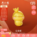 周六福黄金转运珠公主蛇生肖蛇手绳母亲节生日礼物定价A1613097约1.09g