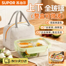 苏泊尔（SUPOR）保鲜盒三隔餐盒上班族学生午餐便当盒微波炉可加热1000ml带餐包