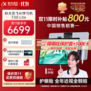 科大讯飞人工智能旗舰学习机T30 Lite 12.5英寸护眼大屏 中高考同源技术 星火+DeepSeek双AI模型 8+512G 