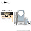 vivoX300 Pro 蔡司2.35x长焦增距镜专业影像套装【增距镜(银色)+影像手柄(蓝色)】手机望远镜