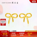 周大生黄金耳饰女足金蝴蝶结计价耳钉生日礼物送女友1.18g