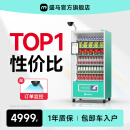 盛马无人自动售货机24小时扫码售卖饮料售卖机 扫码刷脸 酒店宾馆自助售卖机 60货道10寸屏扫码风冷+订单监控+