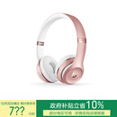 beats Solo3 Wireless 头戴式 蓝牙无线耳机 手机耳机 游戏耳机 玫瑰金
