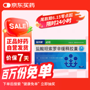 【5盒装】必坦 盐酸坦索罗辛缓释胶囊0.2mg*14粒/盒