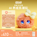 Fuzozo芙崽何五喔AI情感陪伴机器人毛绒玩具潮流礼物火辣辣五行补缺火