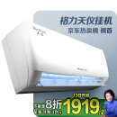 格力（GREE）1.5匹天仪 新1级能效变频 壁挂式卧室省电空调挂机KFR-35GW/(35504)FNhAa-B1 家电国家补贴
