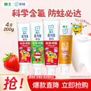 狮王细齿洁0.01mm超级细毛软毛儿童牙刷乳牙换牙期牙刷齿力佳儿童牙膏 儿童牙膏50g*4(葡萄草莓蜜柑随机